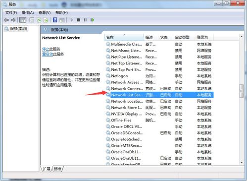 笔记本电脑网络服务无法使用的排查与解决方法